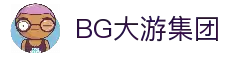 BG大游(集团)唯一官方网站